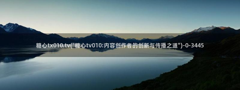 糖心下