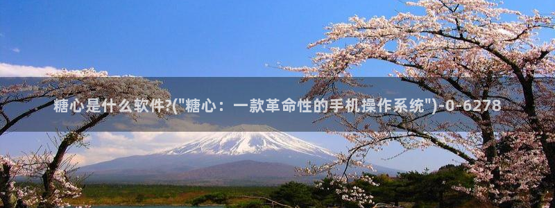 糖 心vlog