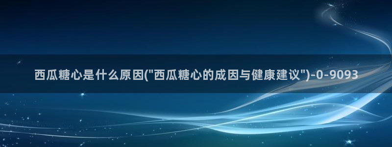 糖心vlgo拜年视频