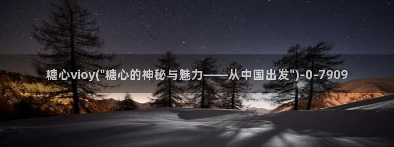 糖心小巨是谁