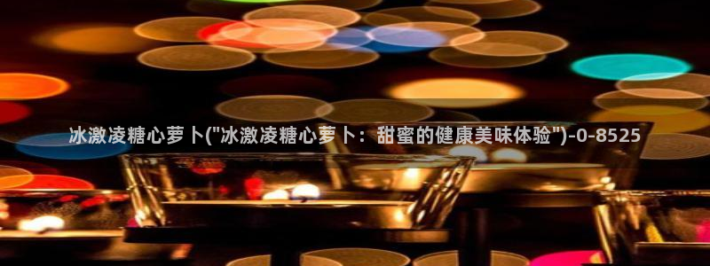 www.糖心.