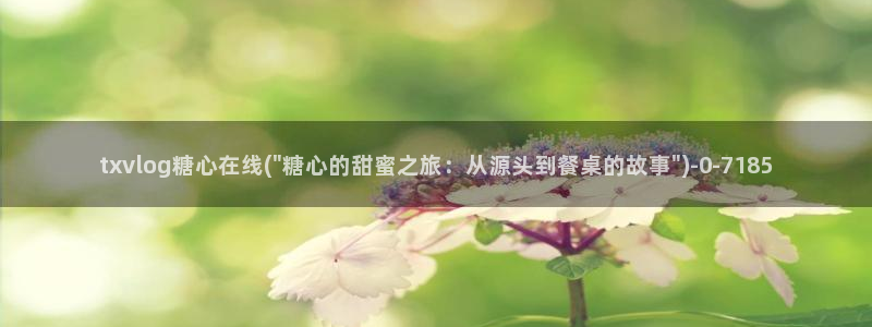 糖心meena