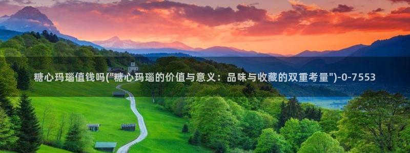 糖.心