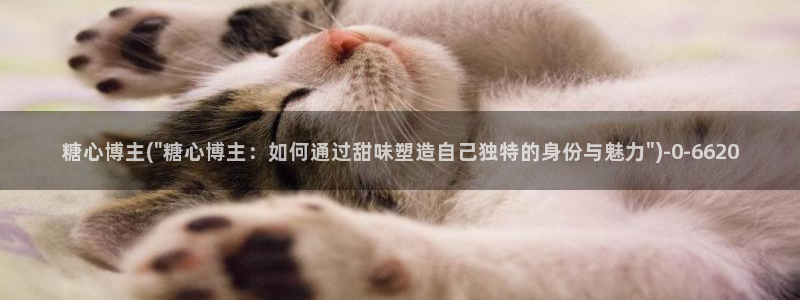 糖心vleg