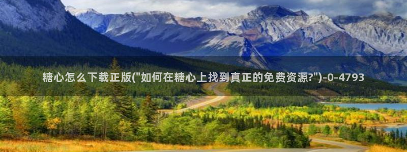 糖心把大家