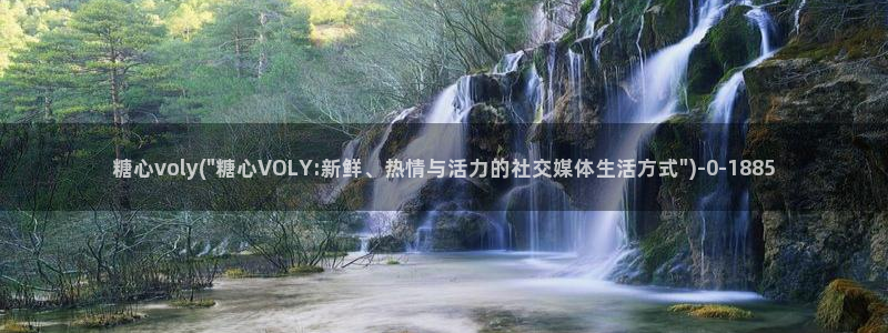糖心中国：糖心voly(\